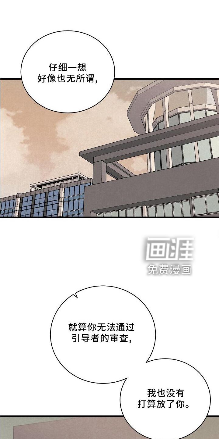 第24章：消气