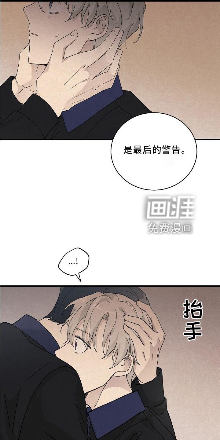 第24章：消气