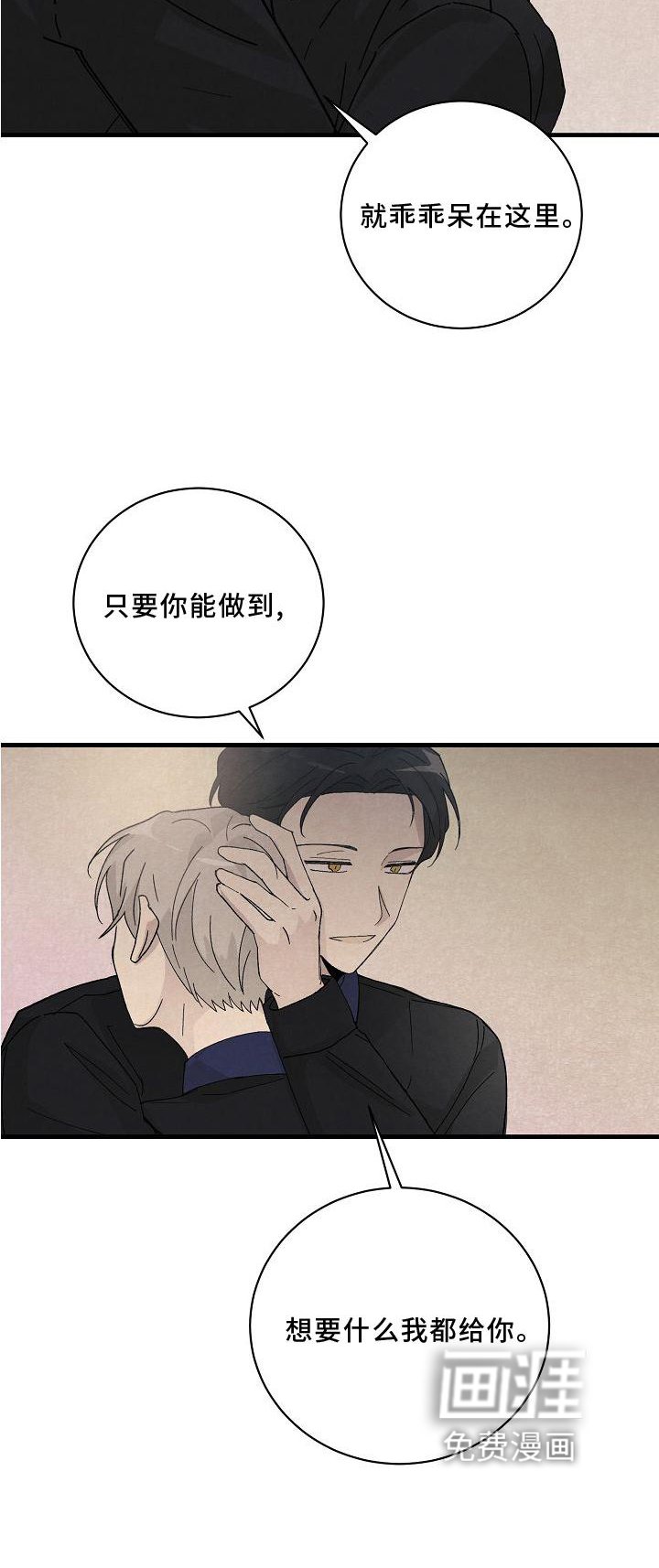 第24章：消气