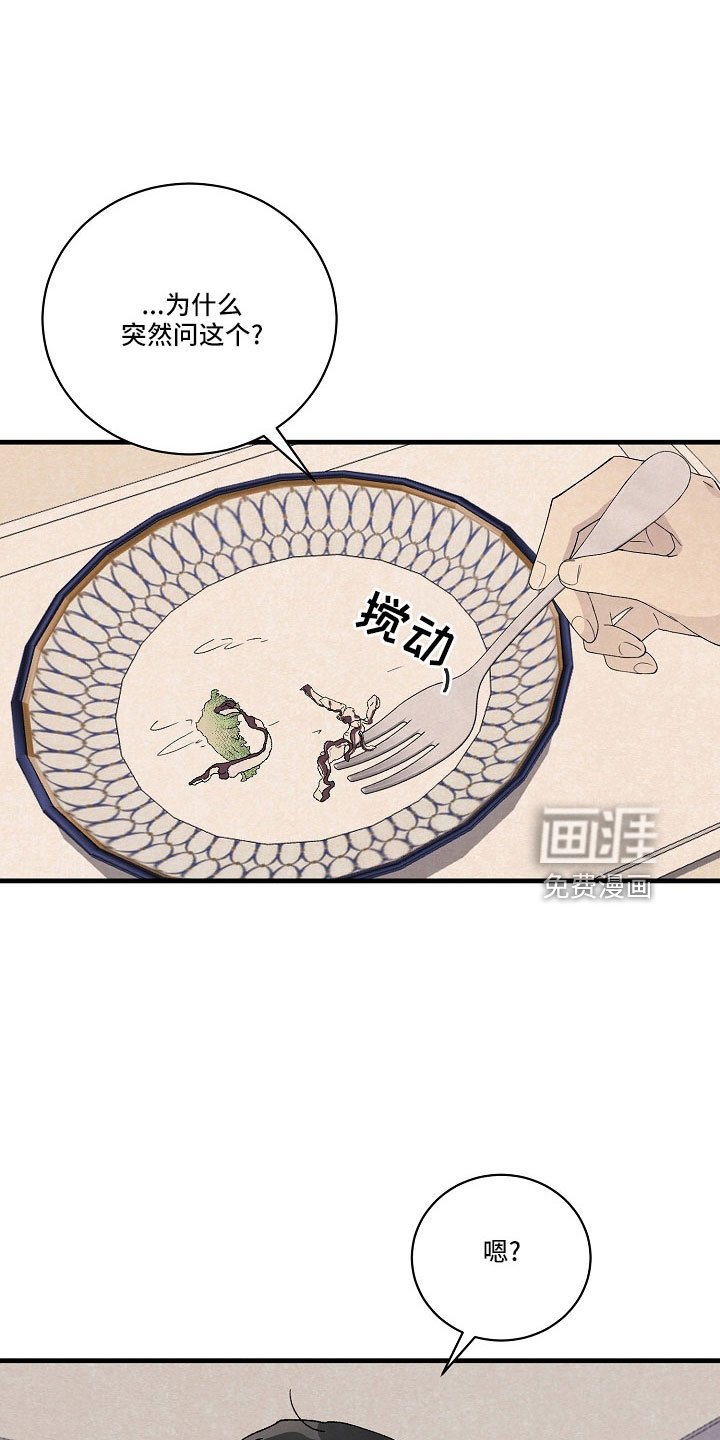 第25章：疲惫