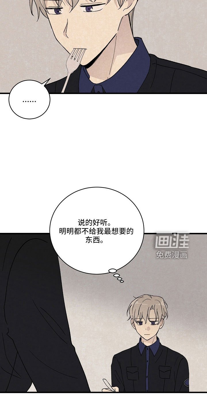 第25章：疲惫