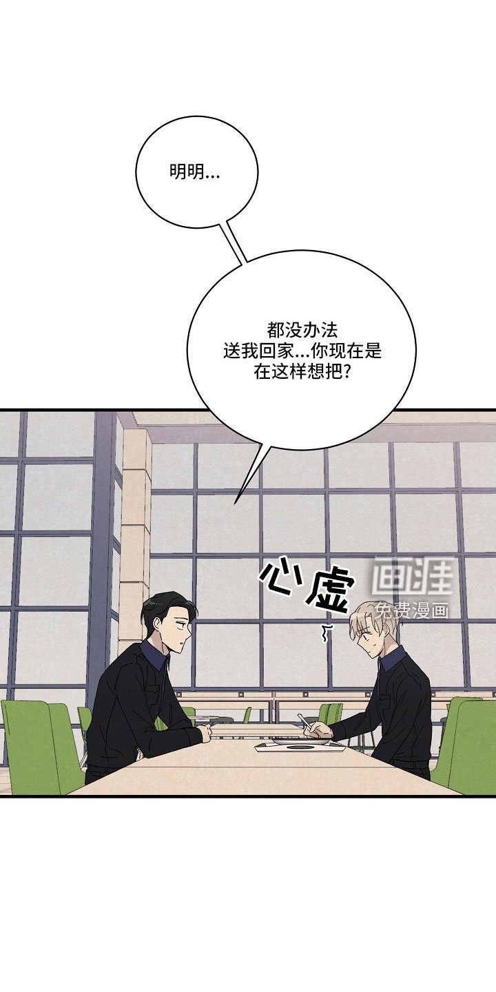第25章：疲惫