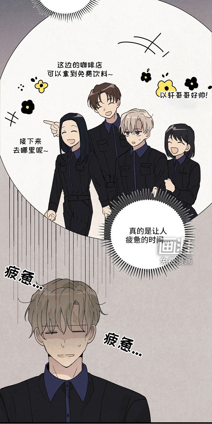 第25章：疲惫