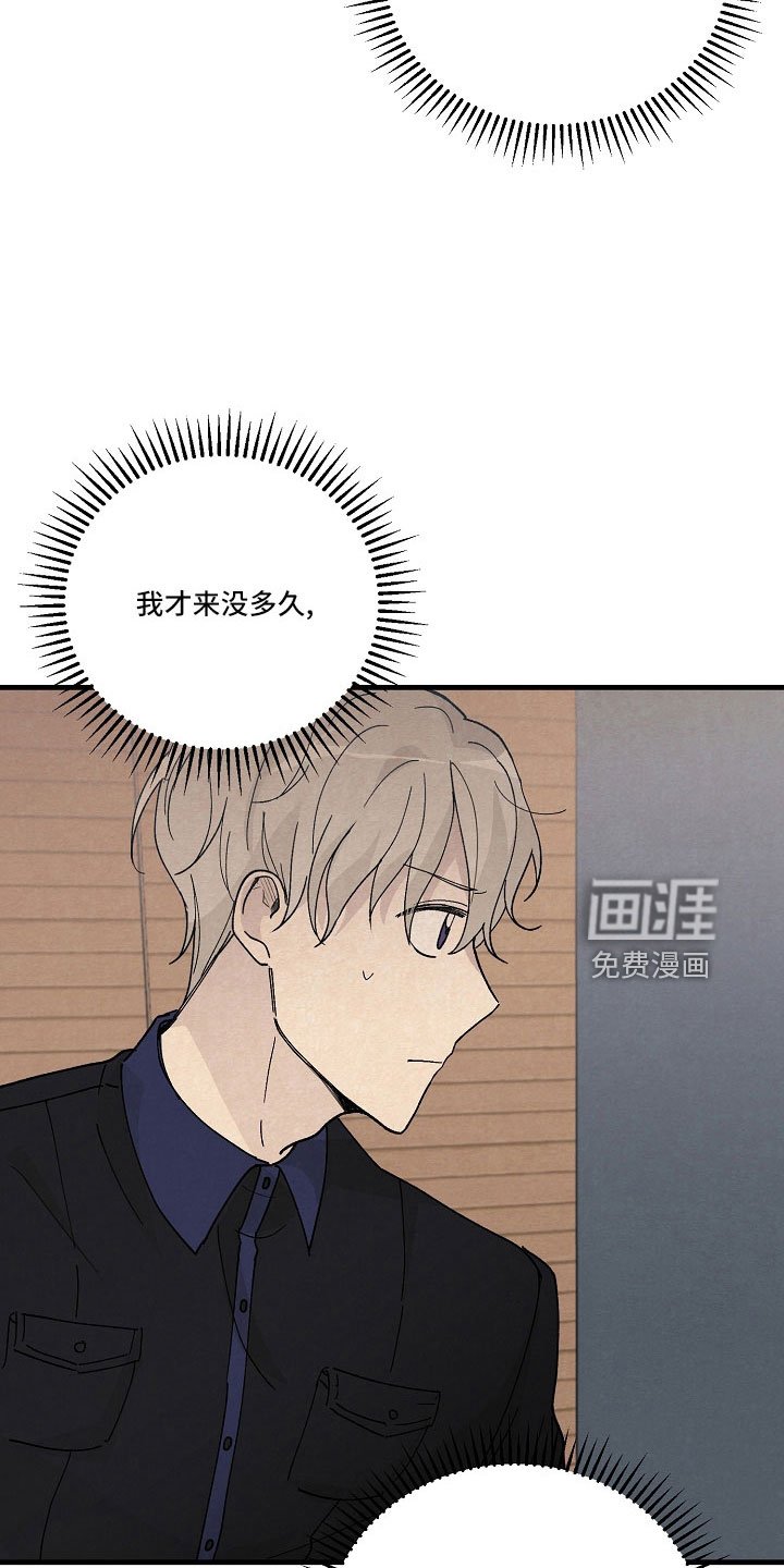 第26章：笨蛋一样