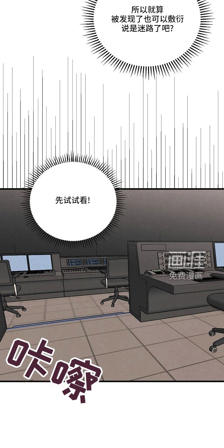 第26章：笨蛋一样