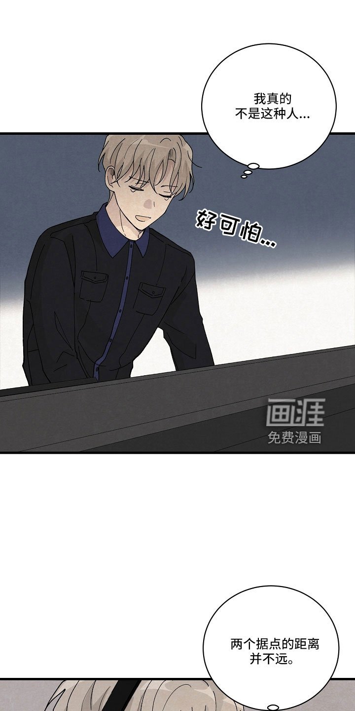 第26章：笨蛋一样