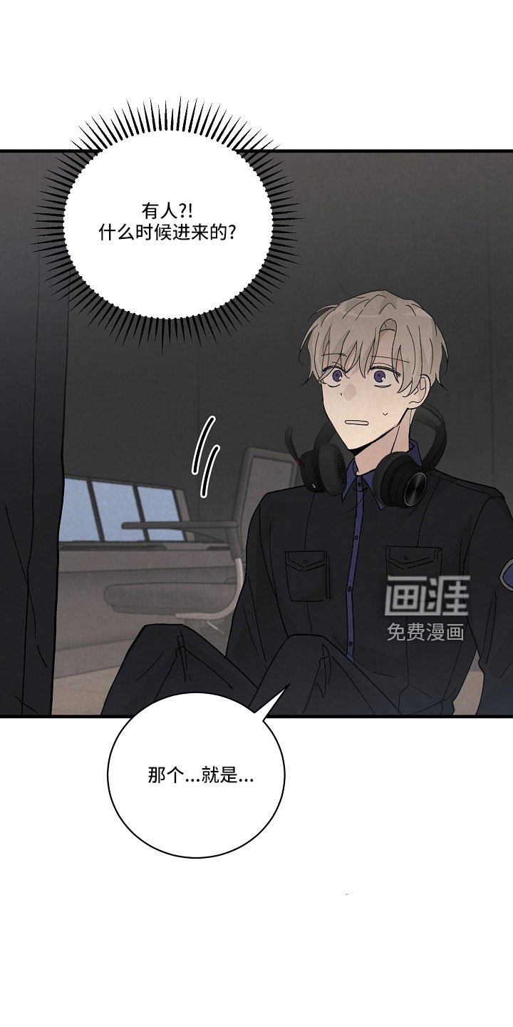第26章：笨蛋一样
