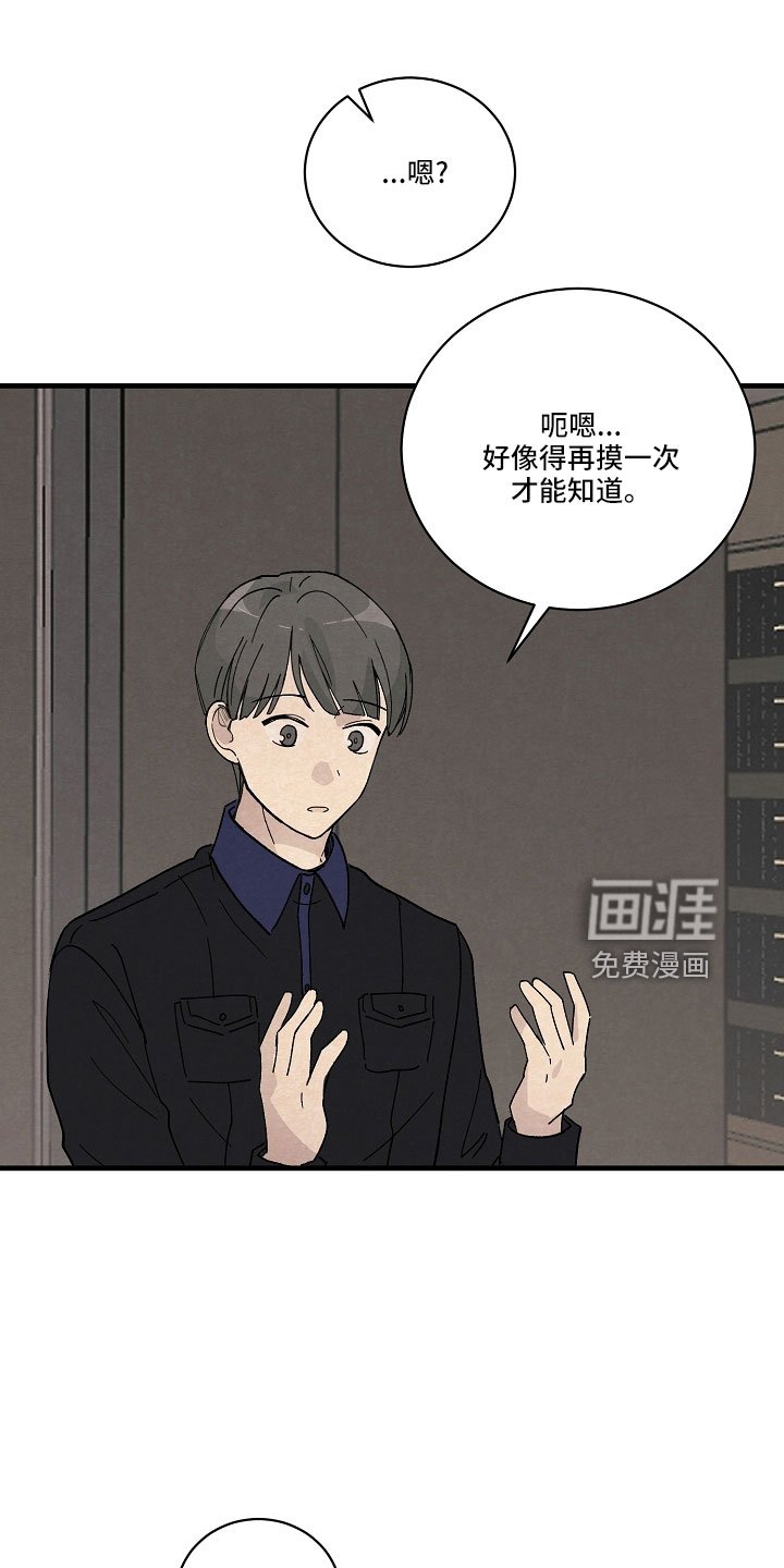 第26章：笨蛋一样
