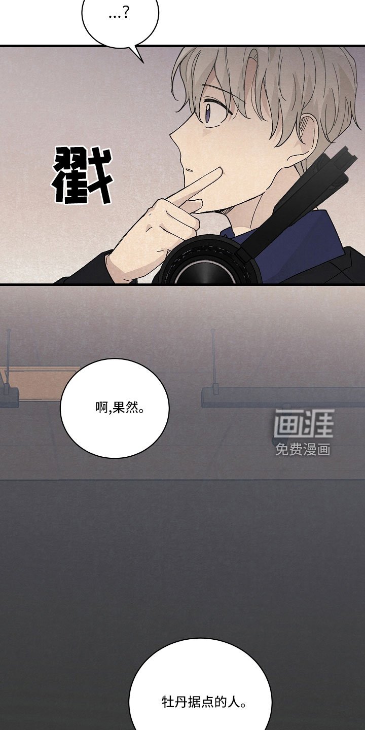 第26章：笨蛋一样