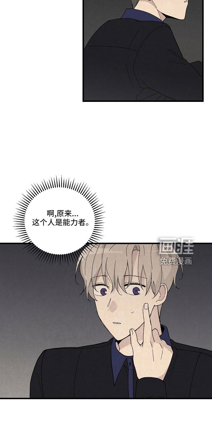 第26章：笨蛋一样
