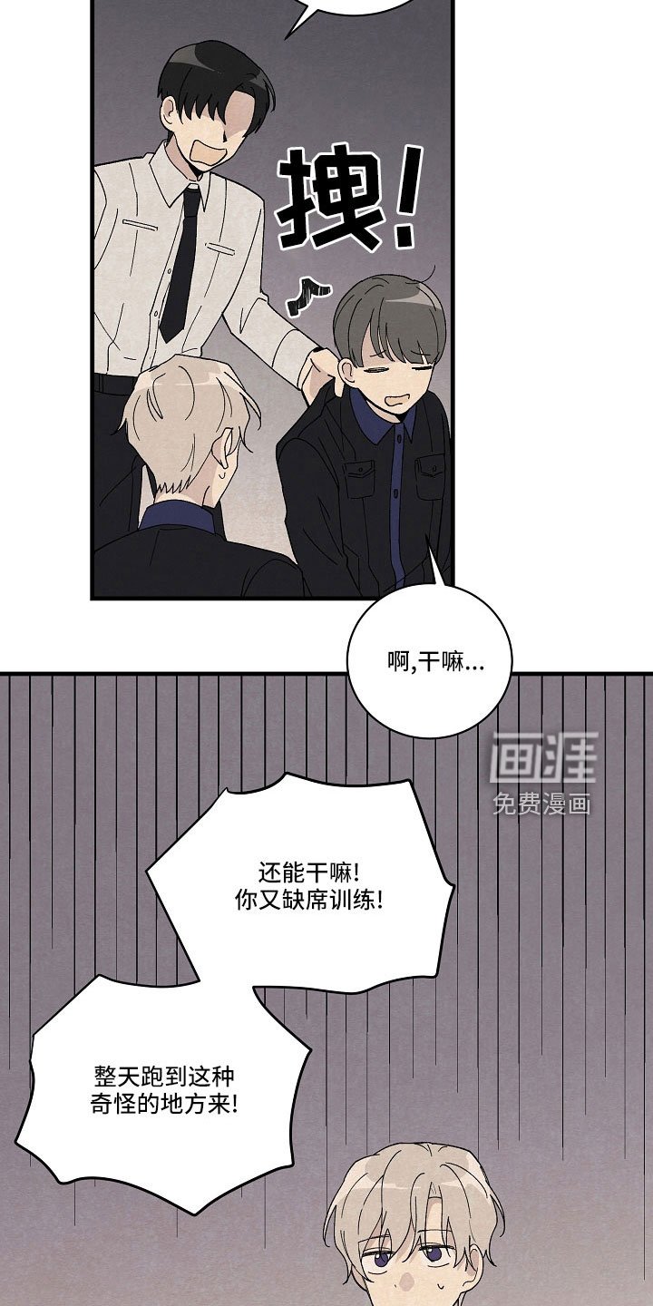 第26章：笨蛋一样