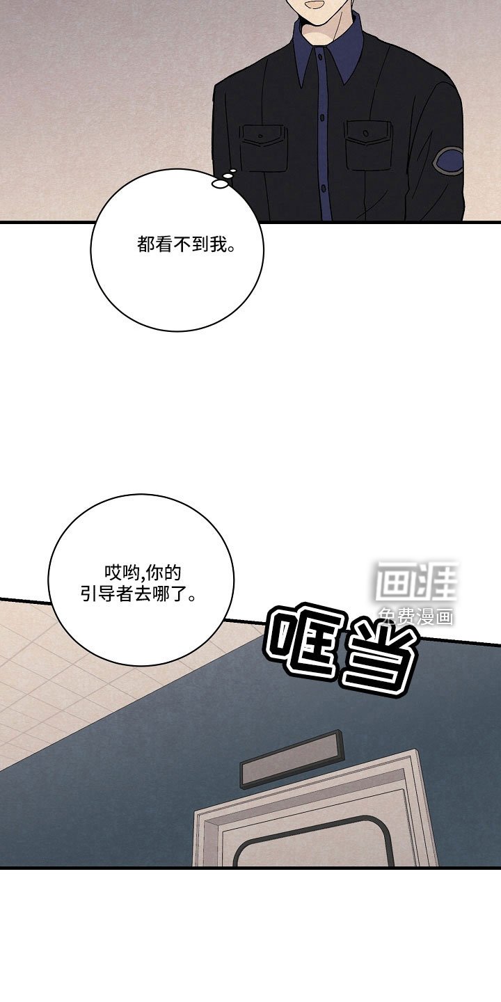 第26章：笨蛋一样