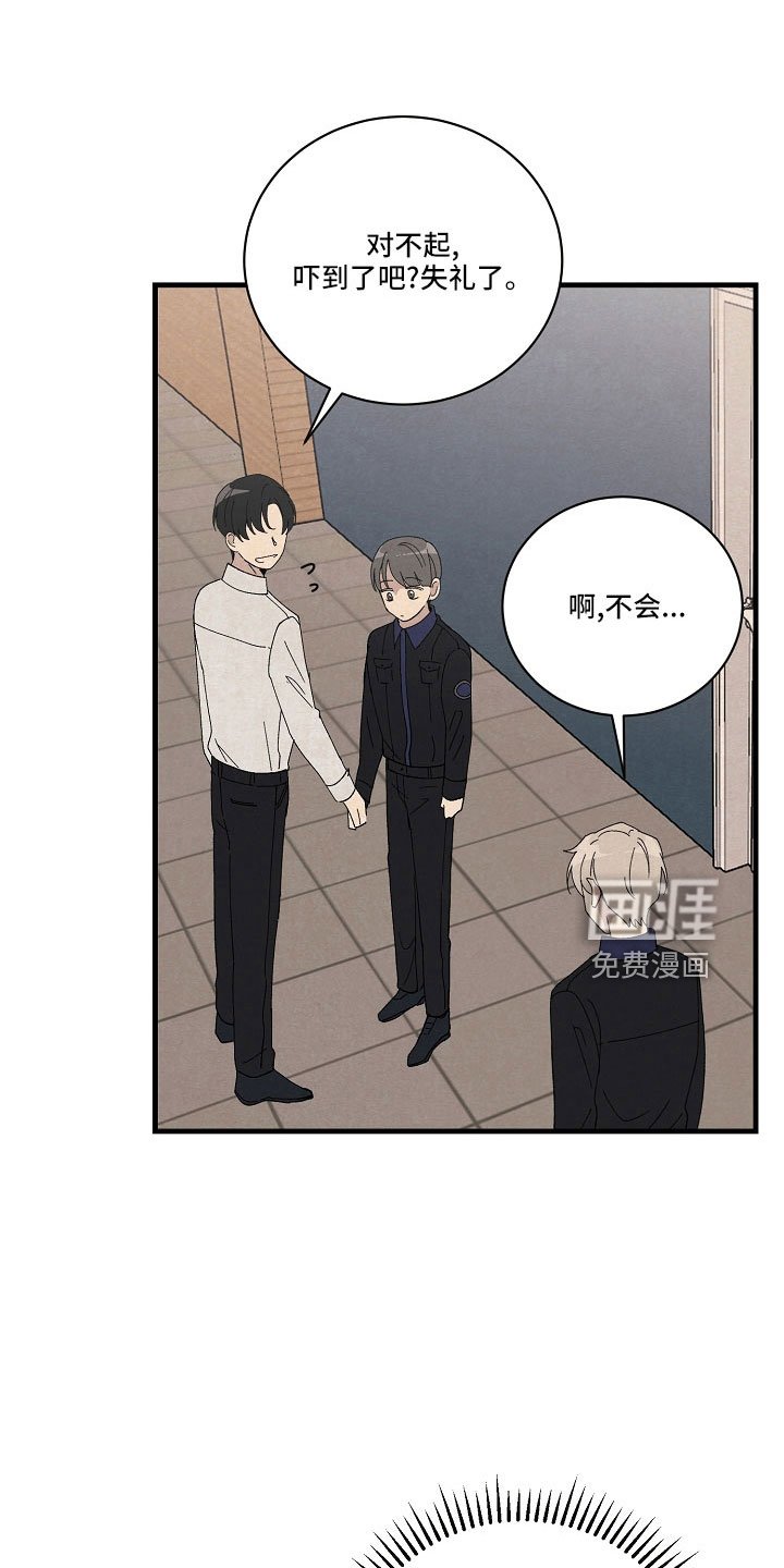 第26章：笨蛋一样