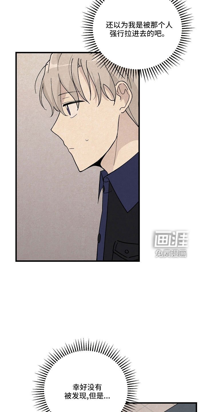 第26章：笨蛋一样