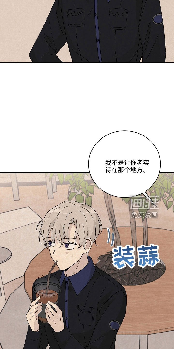 第26章：笨蛋一样