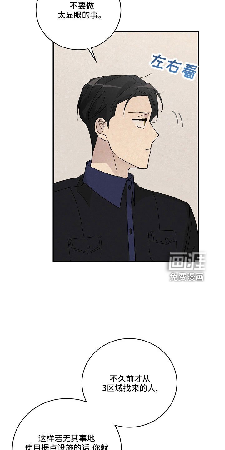 第26章：笨蛋一样