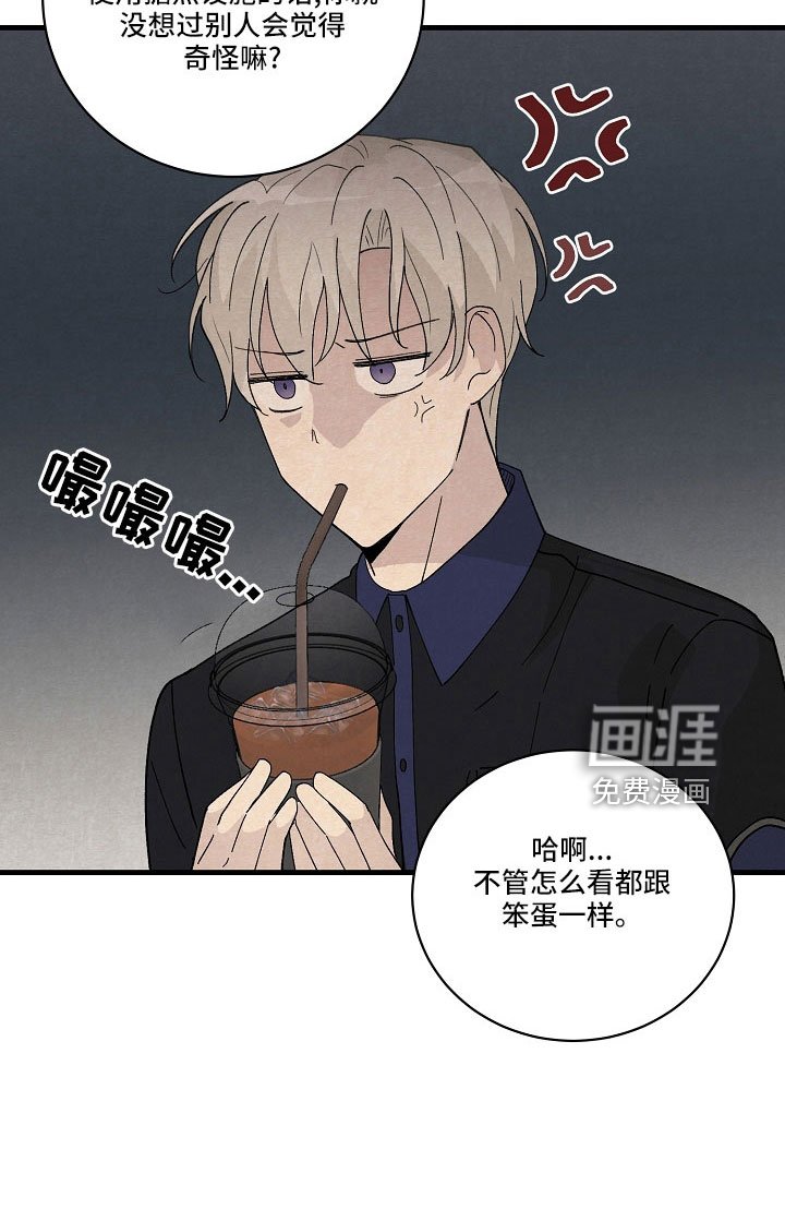 第26章：笨蛋一样