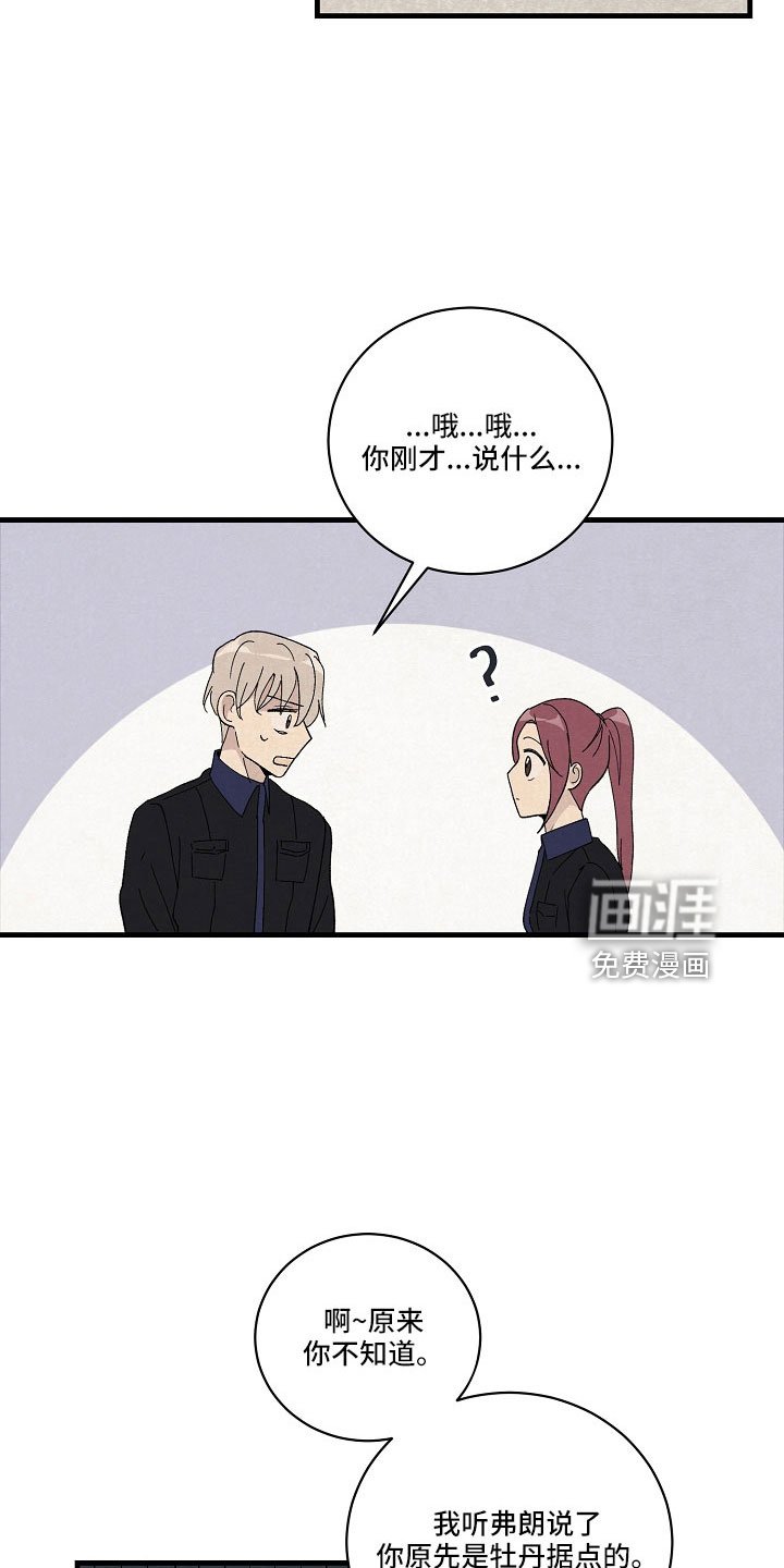第27章：都会告诉你