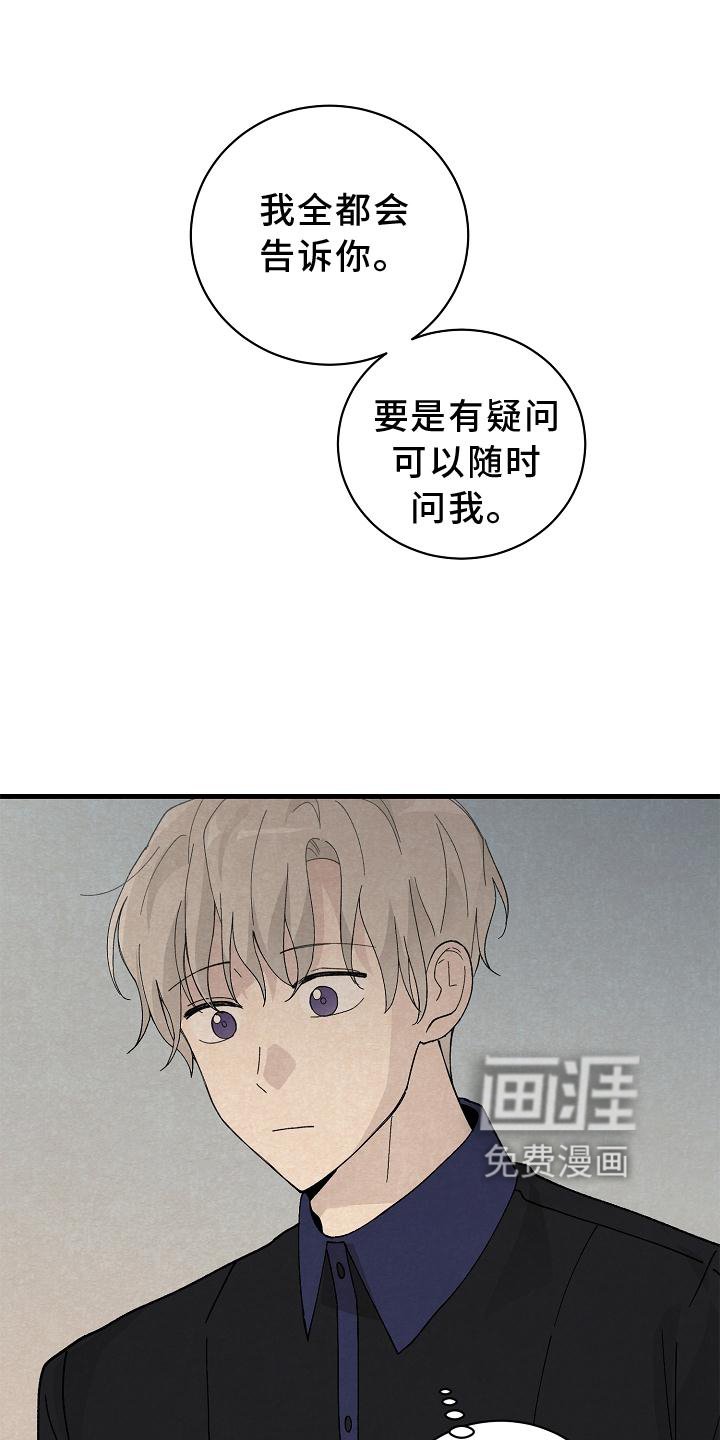 第28章：交代