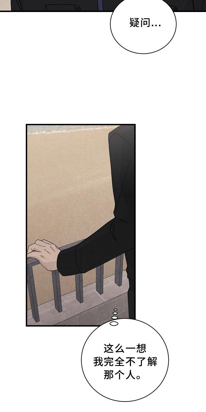第28章：交代