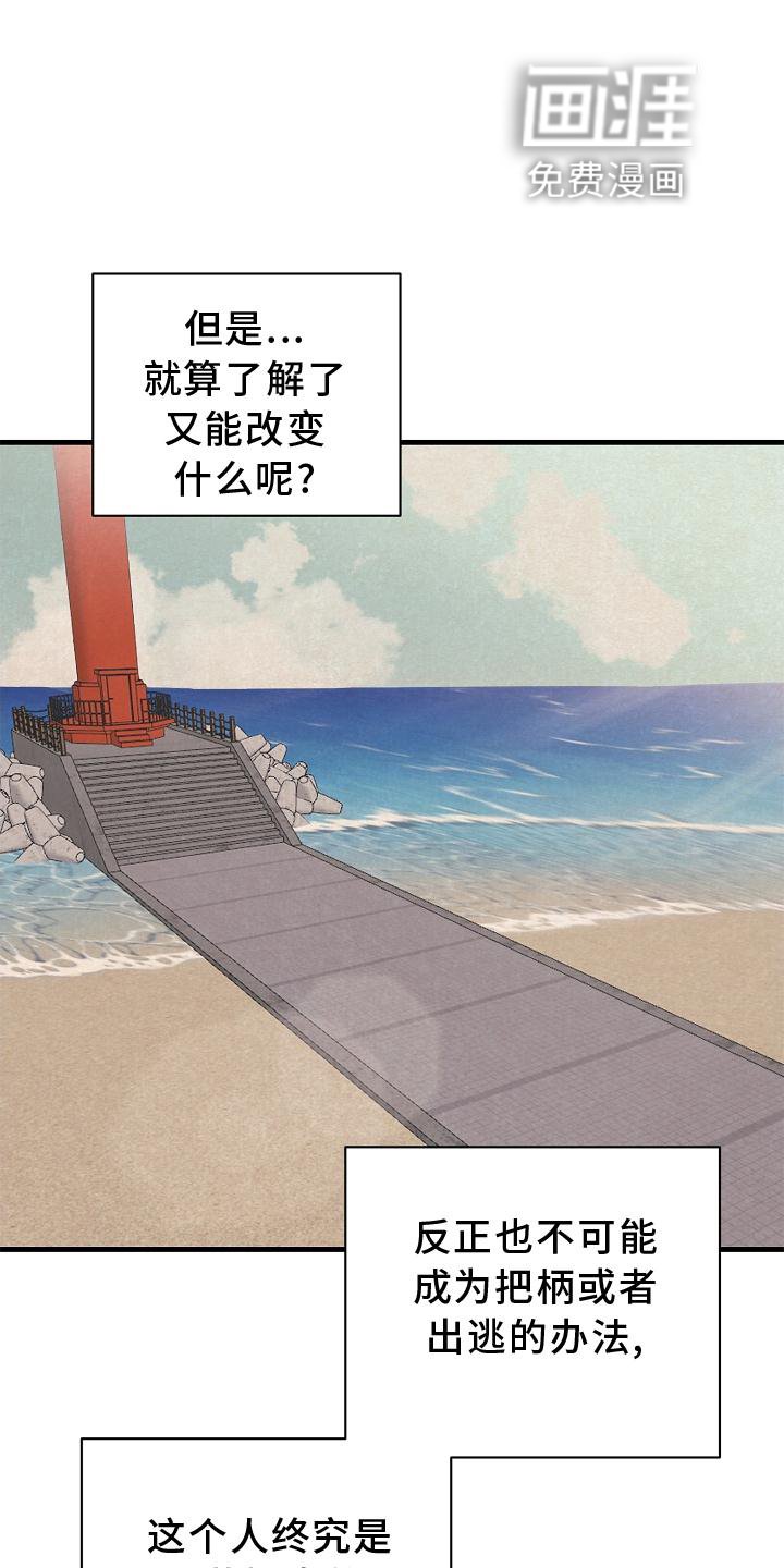 第28章：交代