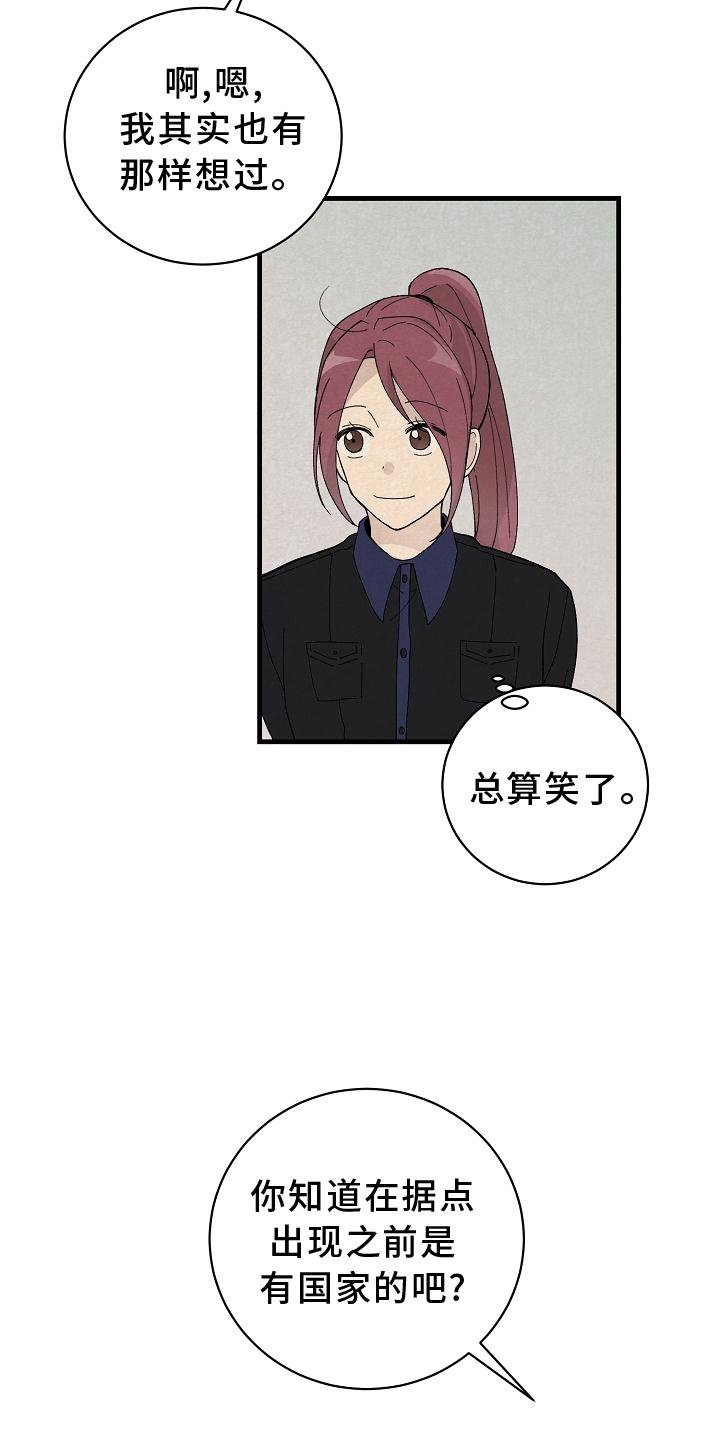 第28章：交代