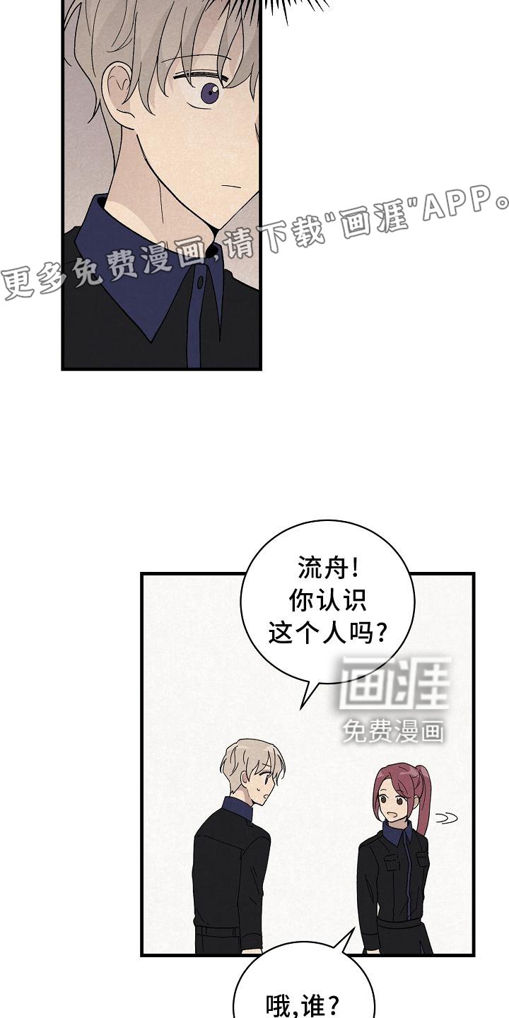 第28章：交代