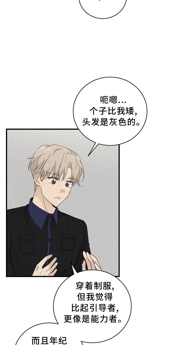 第28章：交代