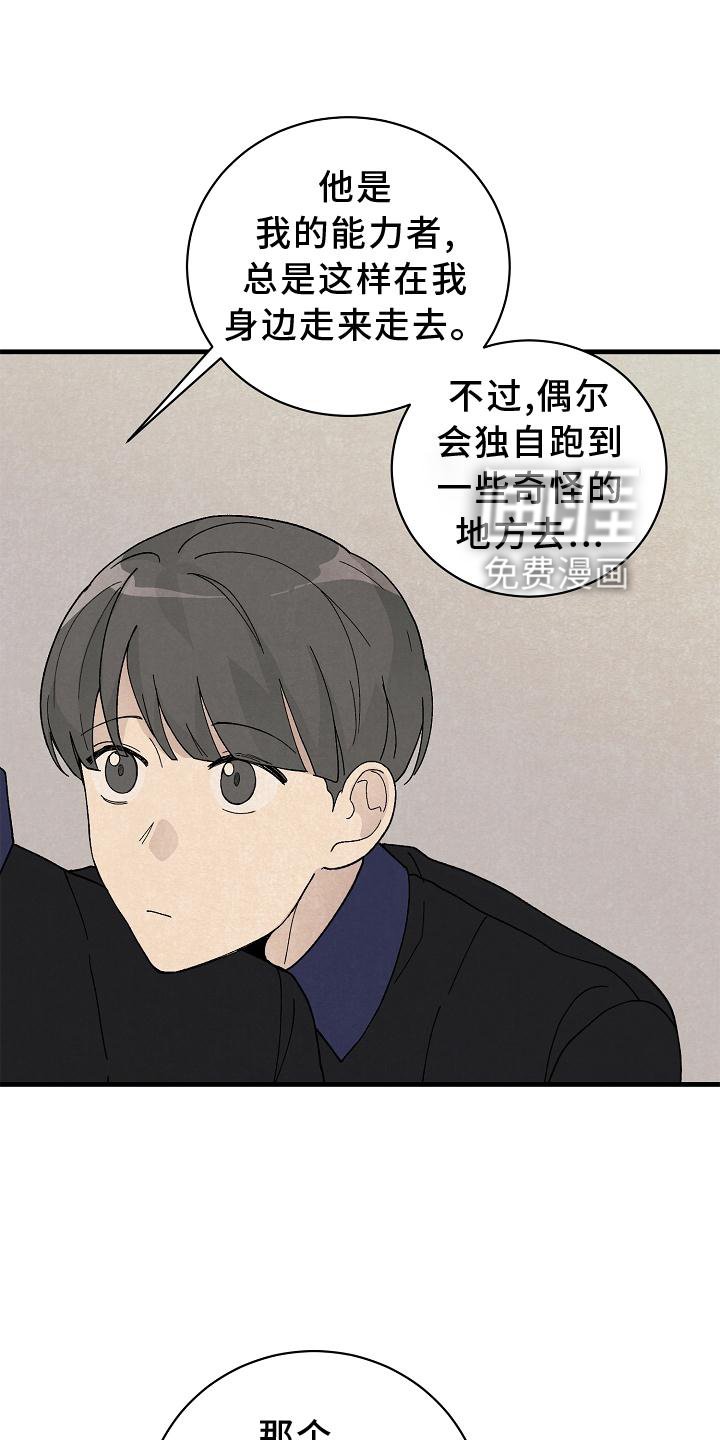 第28章：交代
