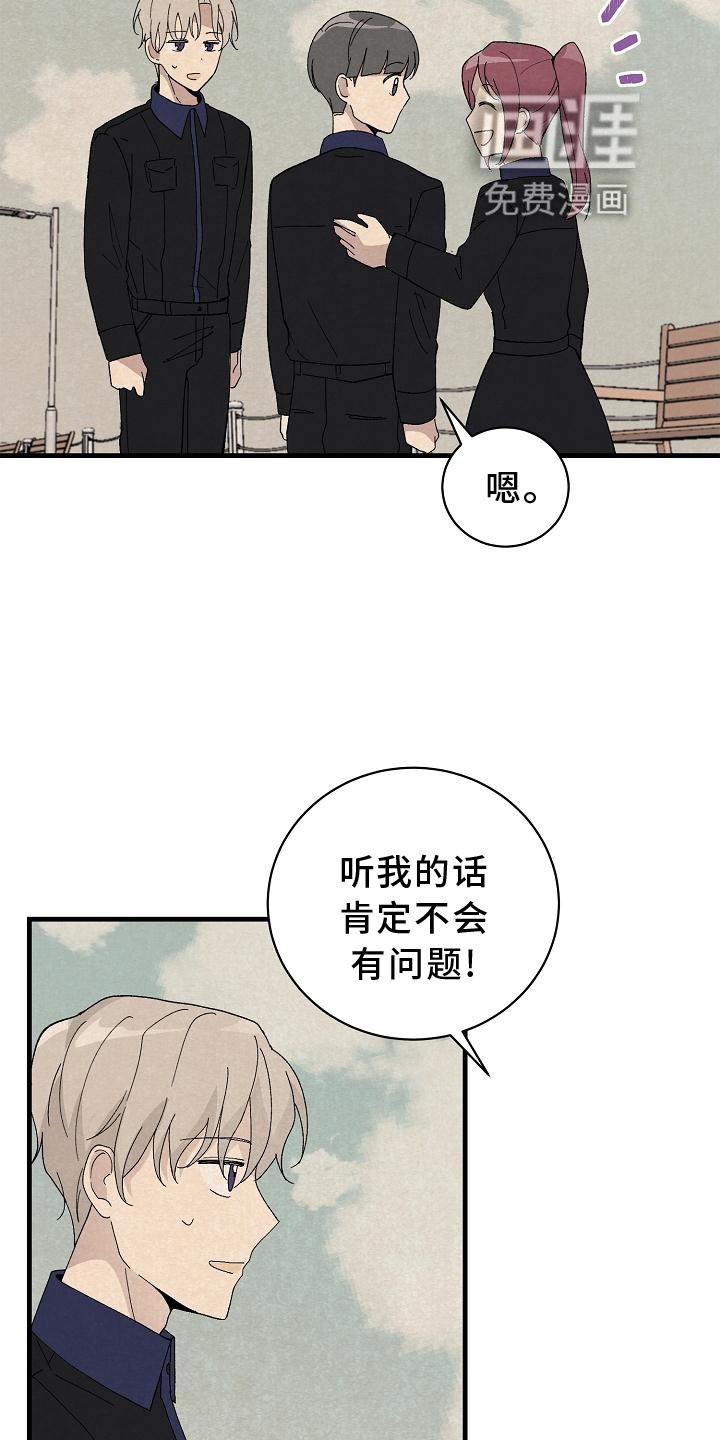 第28章：交代