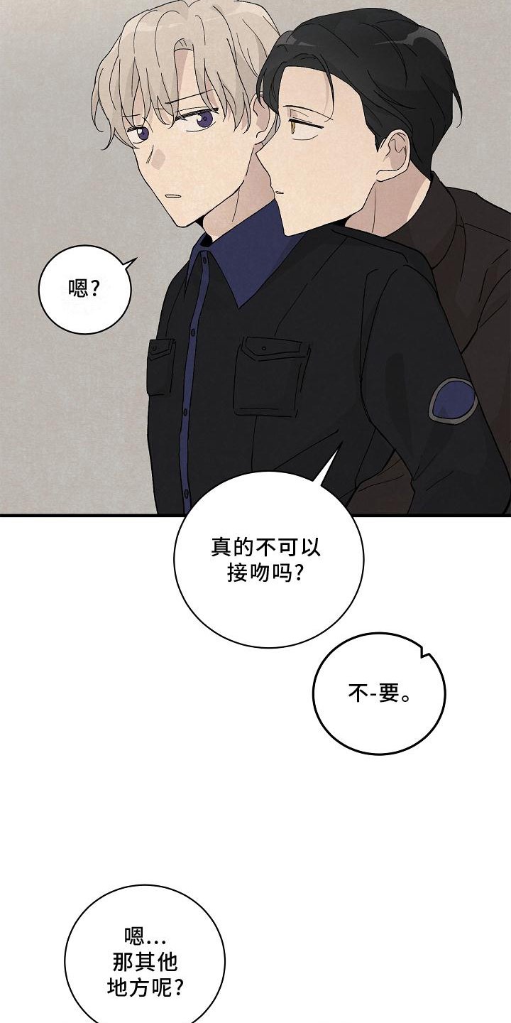 第29章：准备