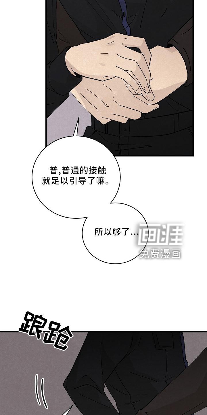 第29章：准备