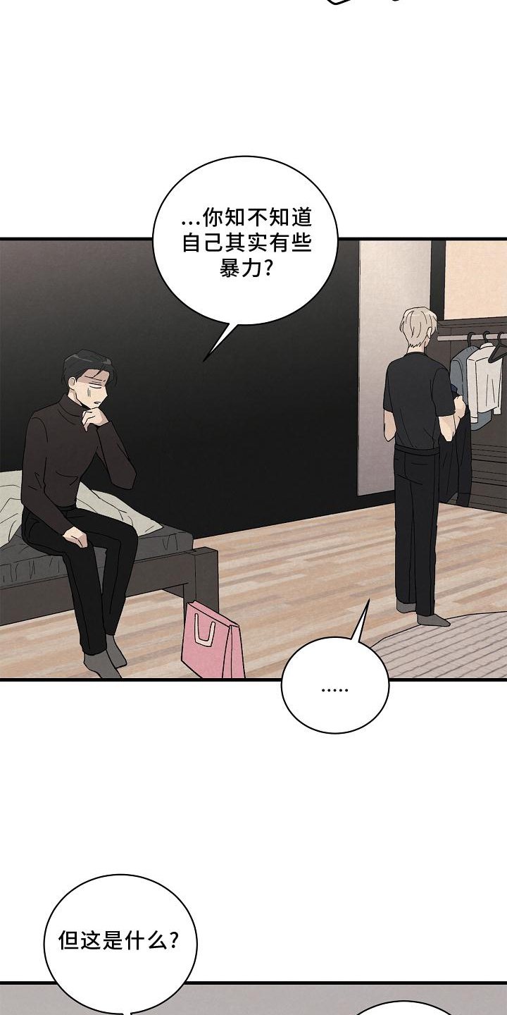 第29章：准备