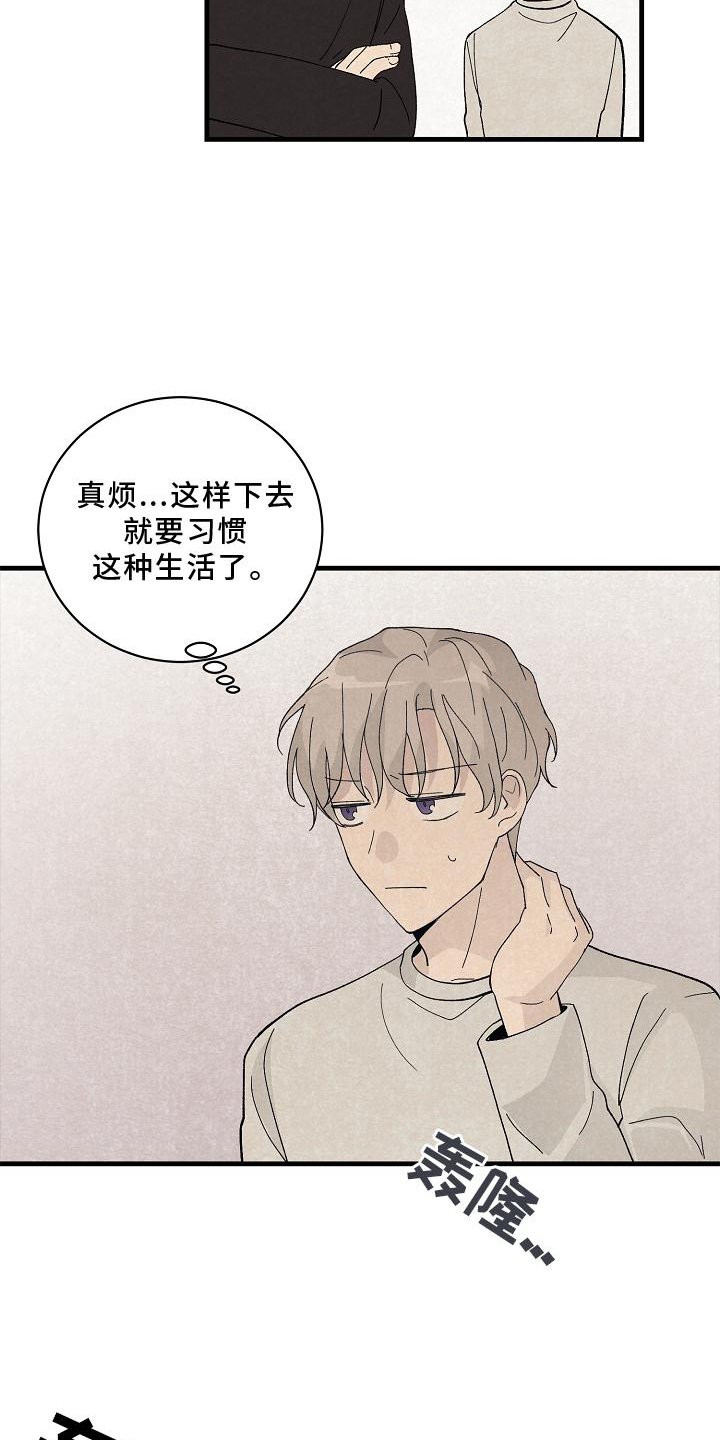 第29章：准备