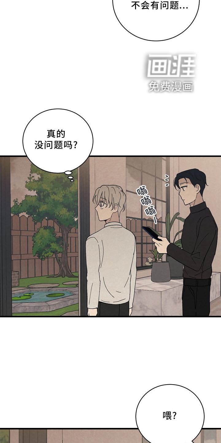 第29章：准备