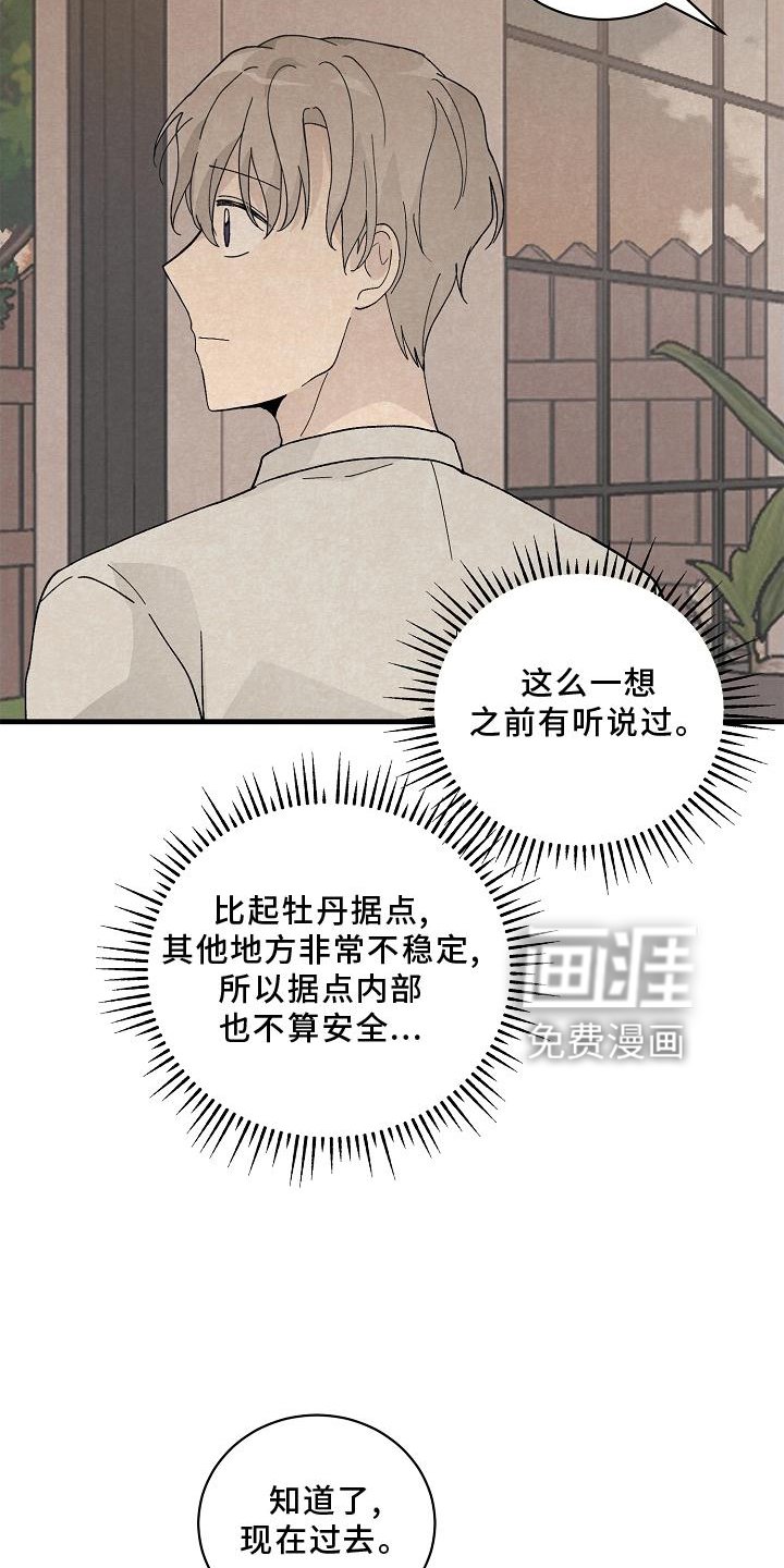 第29章：准备