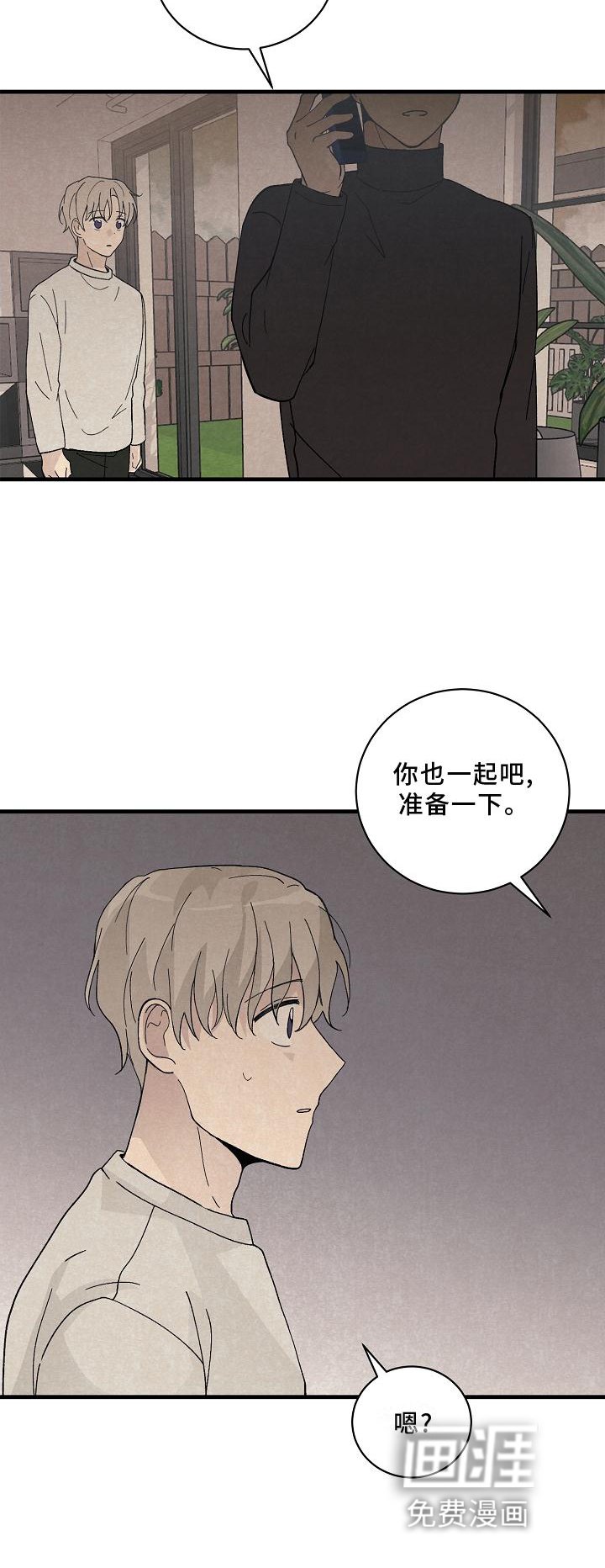 第29章：准备