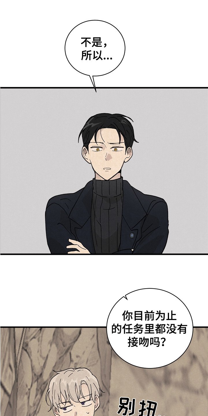 第3章：臭脾气