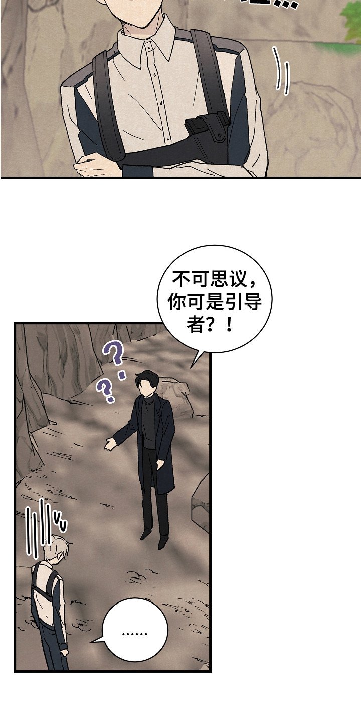 第3章：臭脾气