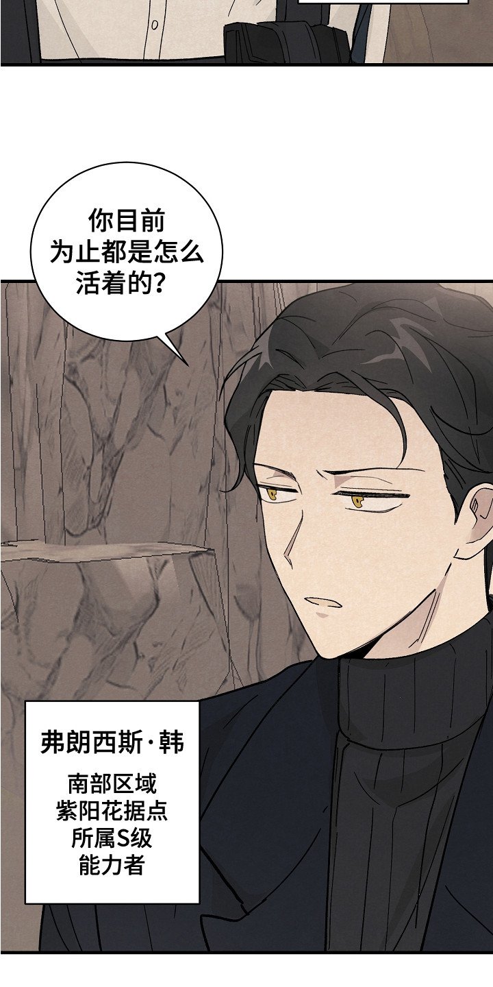 第3章：臭脾气
