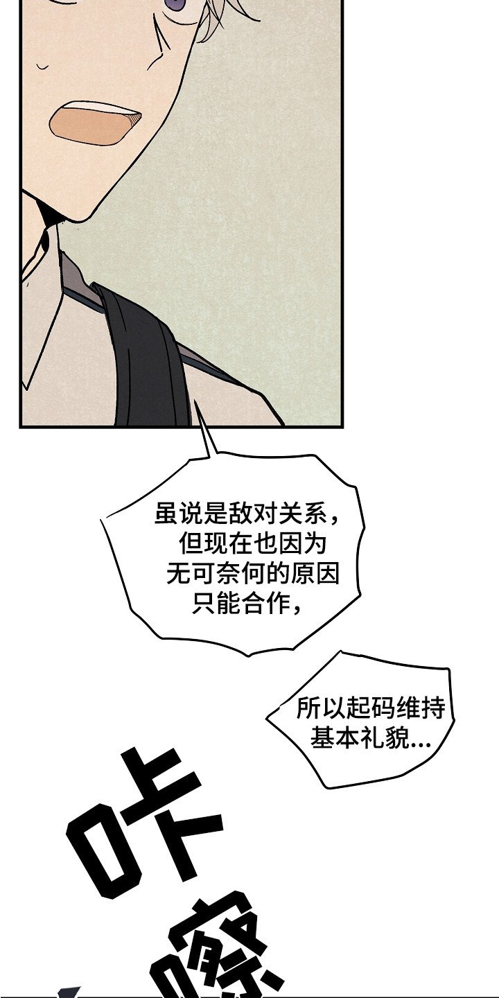 第3章：臭脾气