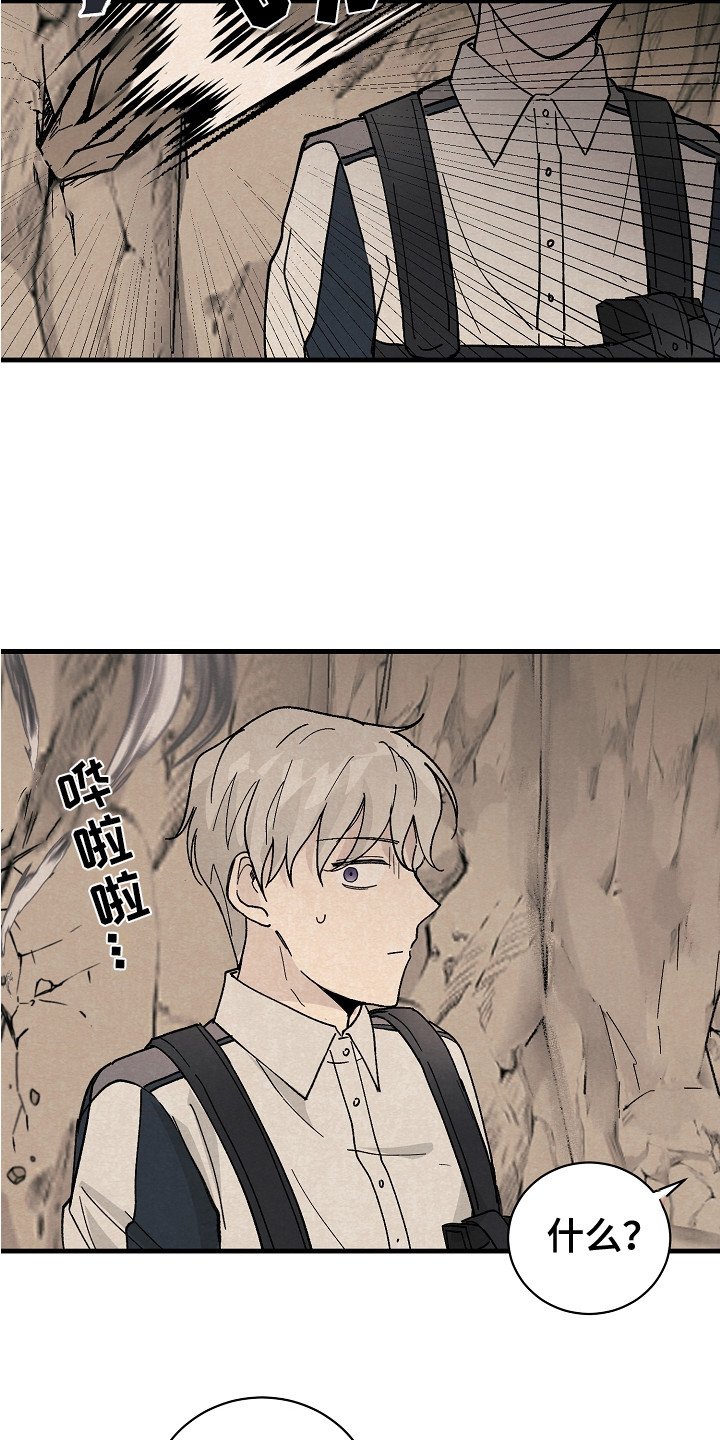 第3章：臭脾气