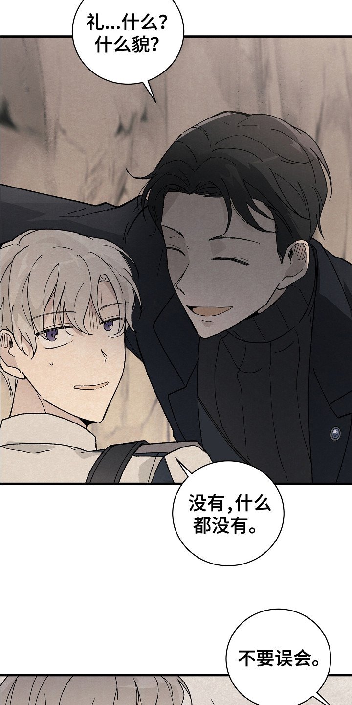第3章：臭脾气