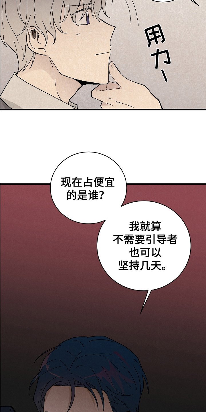 第3章：臭脾气
