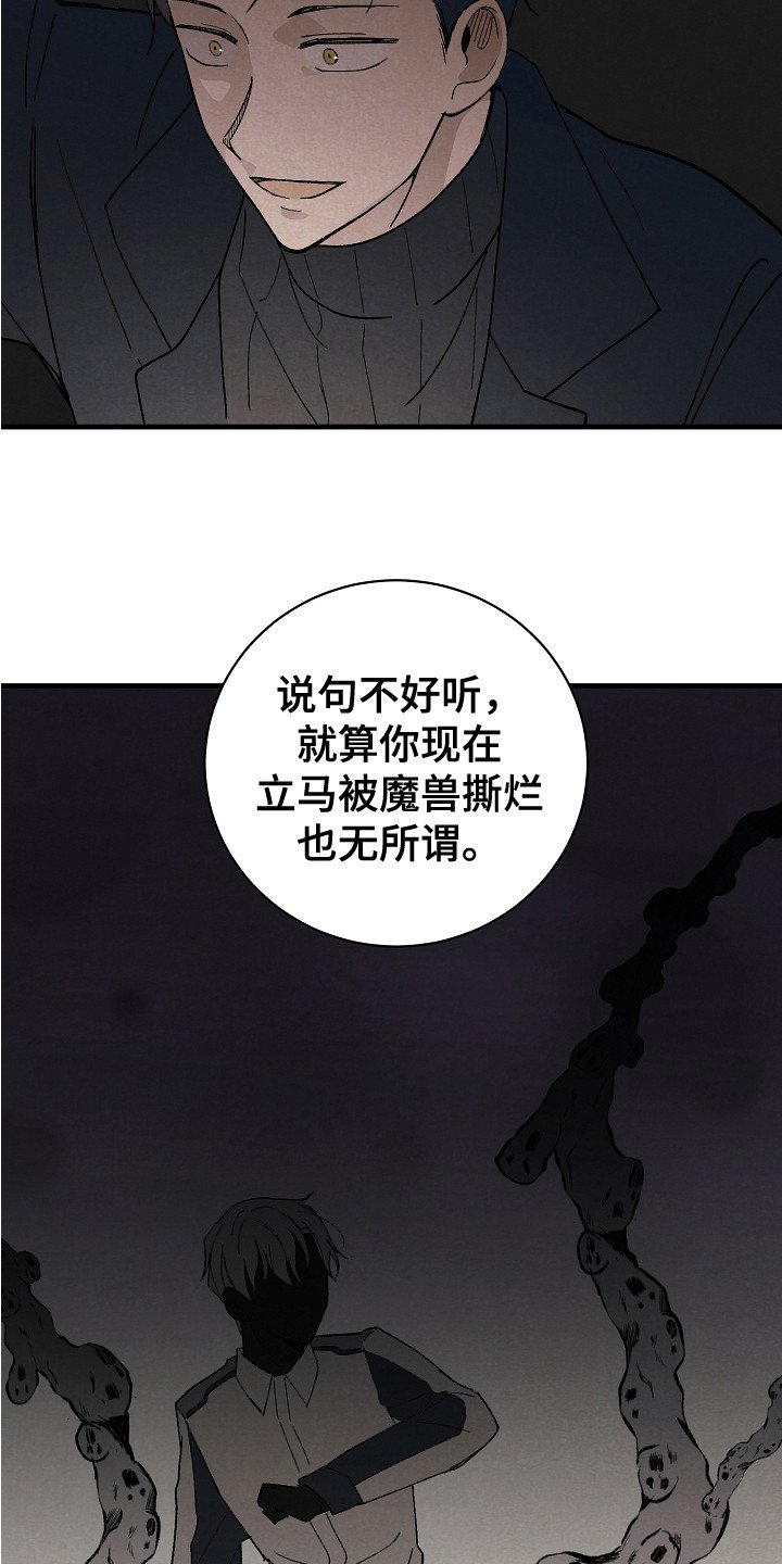 第3章：臭脾气