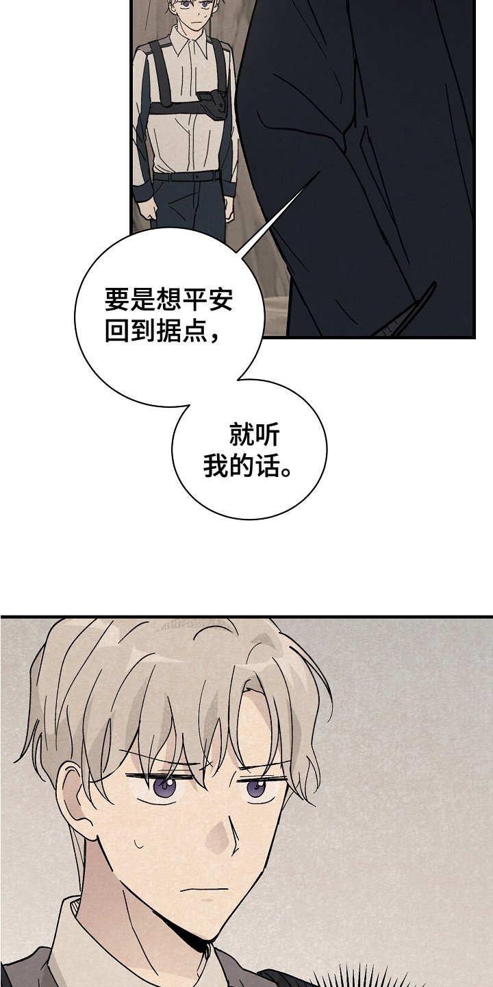 第3章：臭脾气