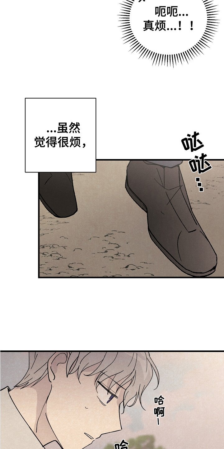 第3章：臭脾气