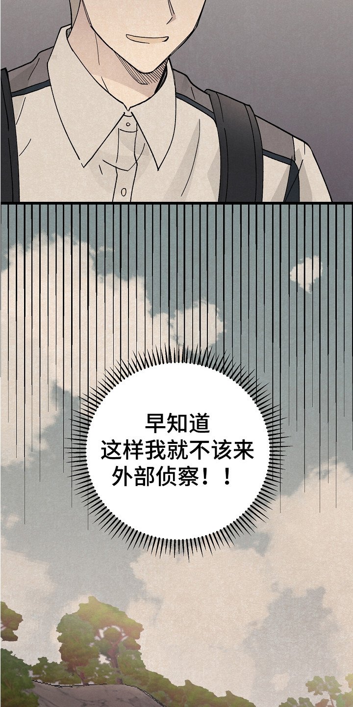 第3章：臭脾气
