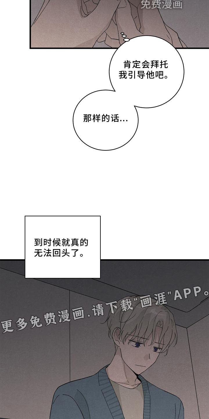 第30章：了解