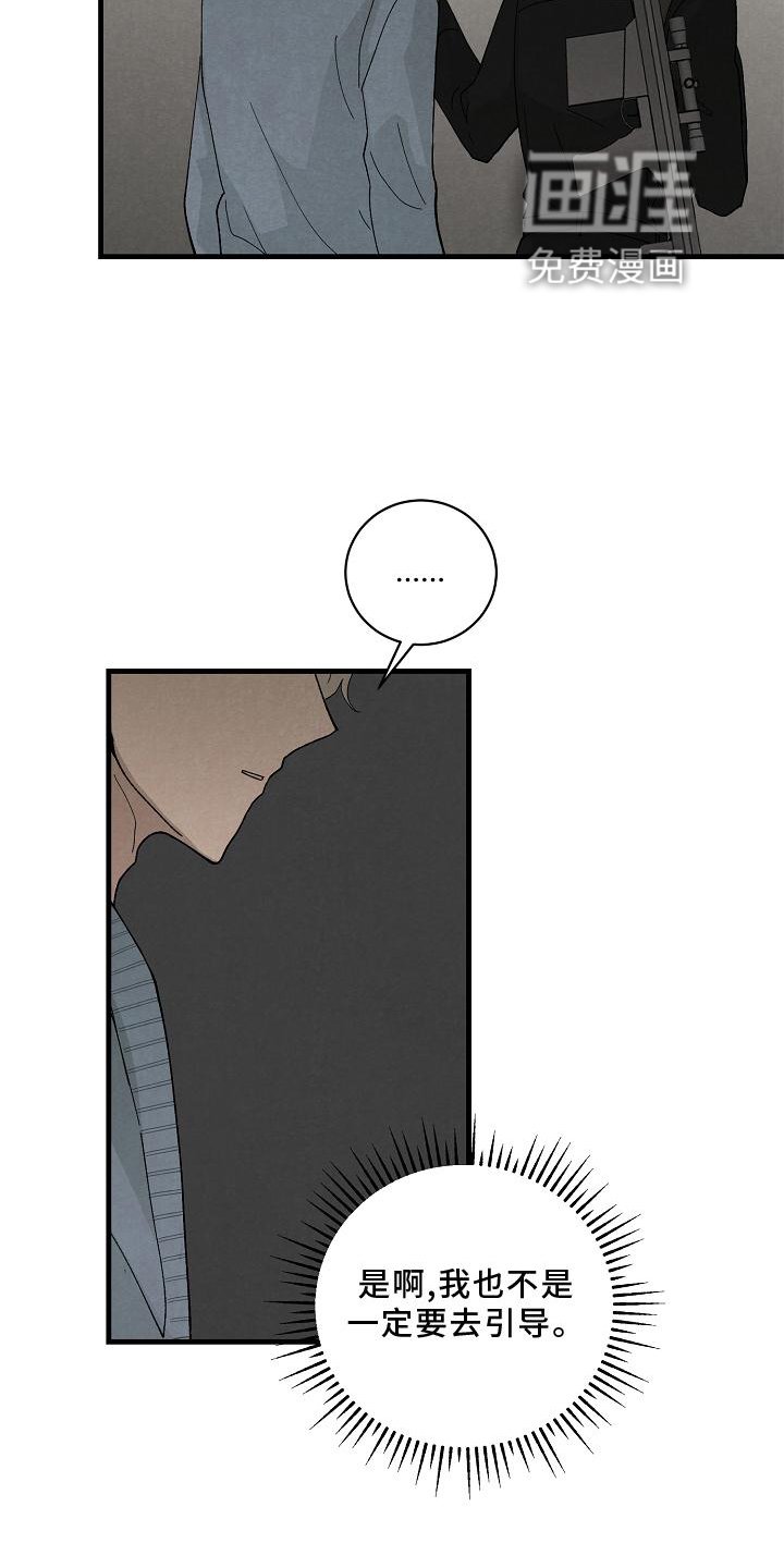 第31章：善良